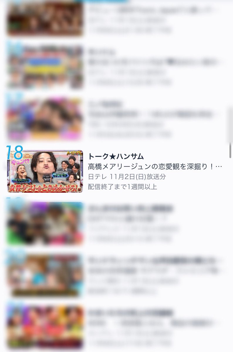 talk_handsome's tweet photo. なんと！！
#トークハンサム はやくもTVerバラエティランキング18位です！！！👏✨
皆様たくさんご覧いただきありがとうございます🥳

まだまだ配信は続きますので、
今日も明日も明後日も空いた時間で是非お楽しみください🌹

https://t.co/uzIorBEcX7 https://t.co/DTLSlYwz0H