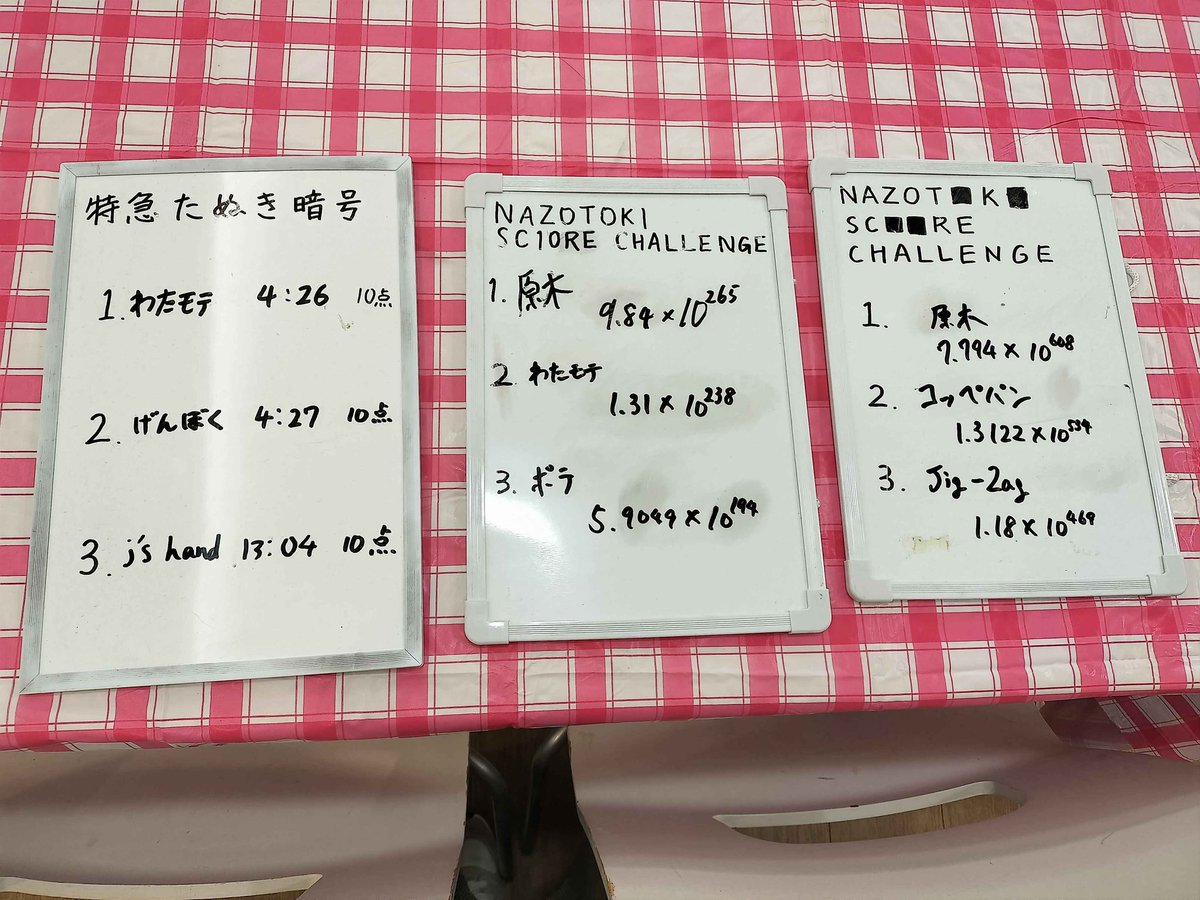 Nazo_Quest's tweet image. 地下食堂にて開催された｢謎解きバイキングQuestio｣の最終結果です！

上位に入った方、おめでとうございます👏

#とっきゅうたぬき
#QSC_NAZOTOKI
#QSC_NAZOT_K_
#ラックタイムアタック
#SEAMLESS謎解き
#ENDLESS謎解き

#九大Questio
#九大Quest