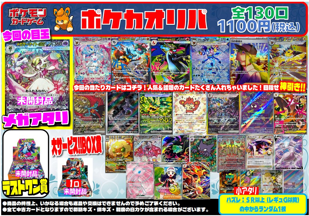 トレカ】桃太郎王国草加バイパス店2階 on X