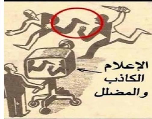 البعض وللأسف يتحدّث عن إمكانية تسهيل
الحصول على البطولات من خارج الملعب!

فهل لدى أي منهم ما يُثبت هذه الإدّاعائات
والتي (شـوّهوا) رياضتنا بها، أم أنه قد حصل
لهم ما يعتقدون إمكانية حدوثه للغير!

و
كرياضيين نطالب (بمحاسبة) كل من تسوّل
له نفسه (إلقاء التهم) جزافاً دون إثباتات.