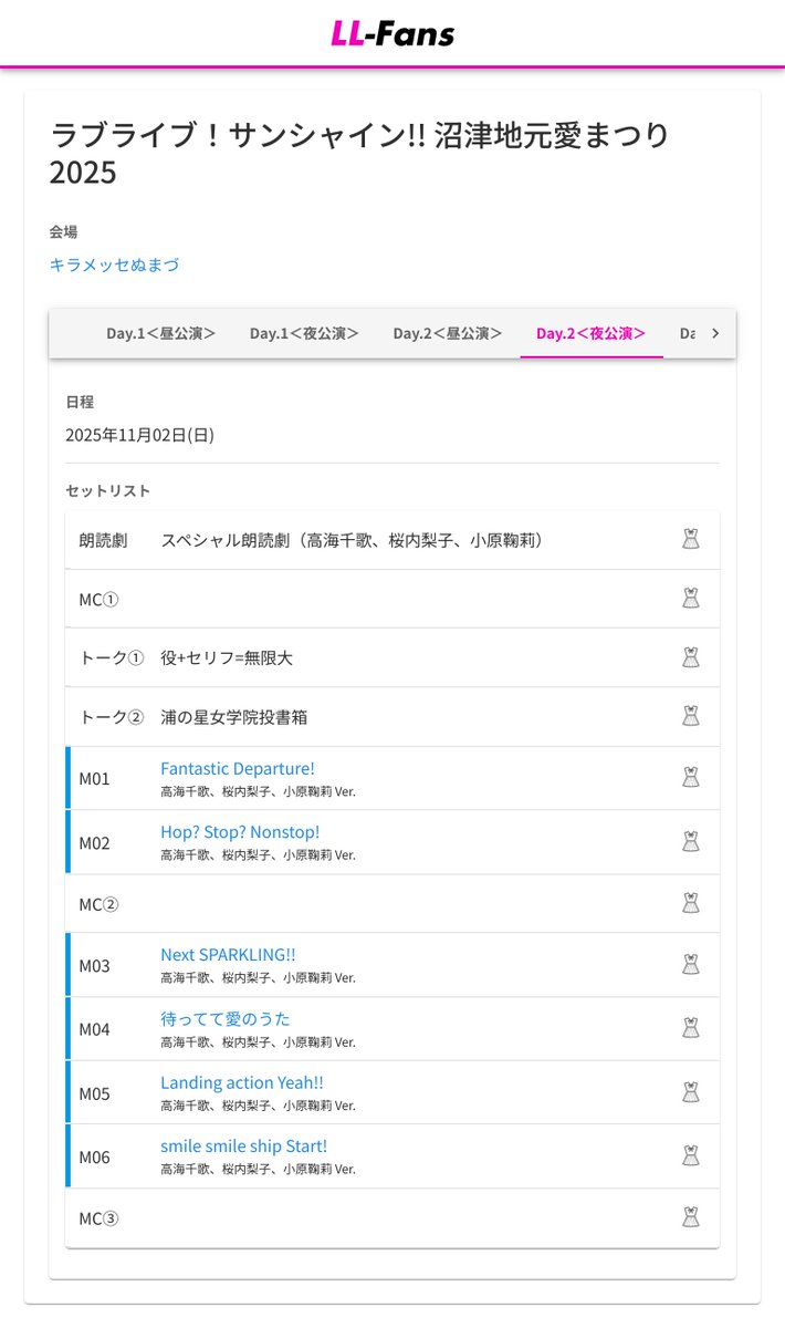 ✨セットリスト公開✨ 🎤 ラブライブ！サンシャイン!! 沼津地元愛