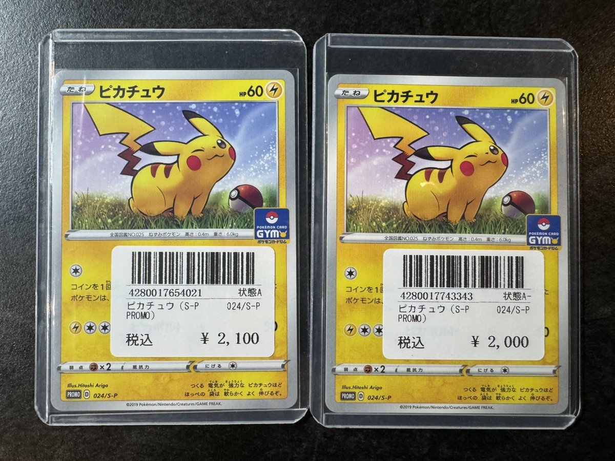 ぽけまに poke mani 8 徳島店 カードショップ on X