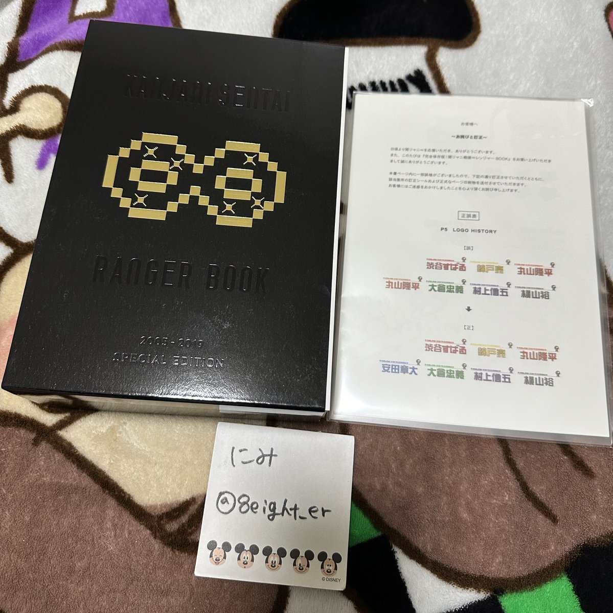 エイトレンジャー初回生産限定盤♡値下げしました エイトレンジャー