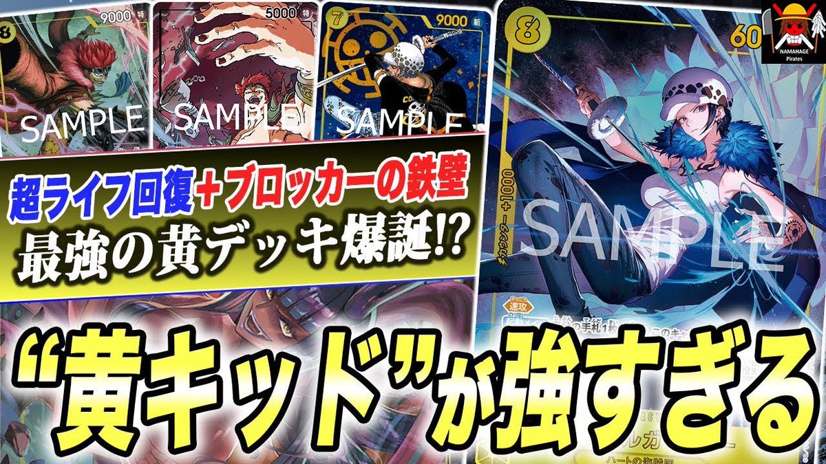 なまはげ海賊団【ワンピースカード】 tweet media