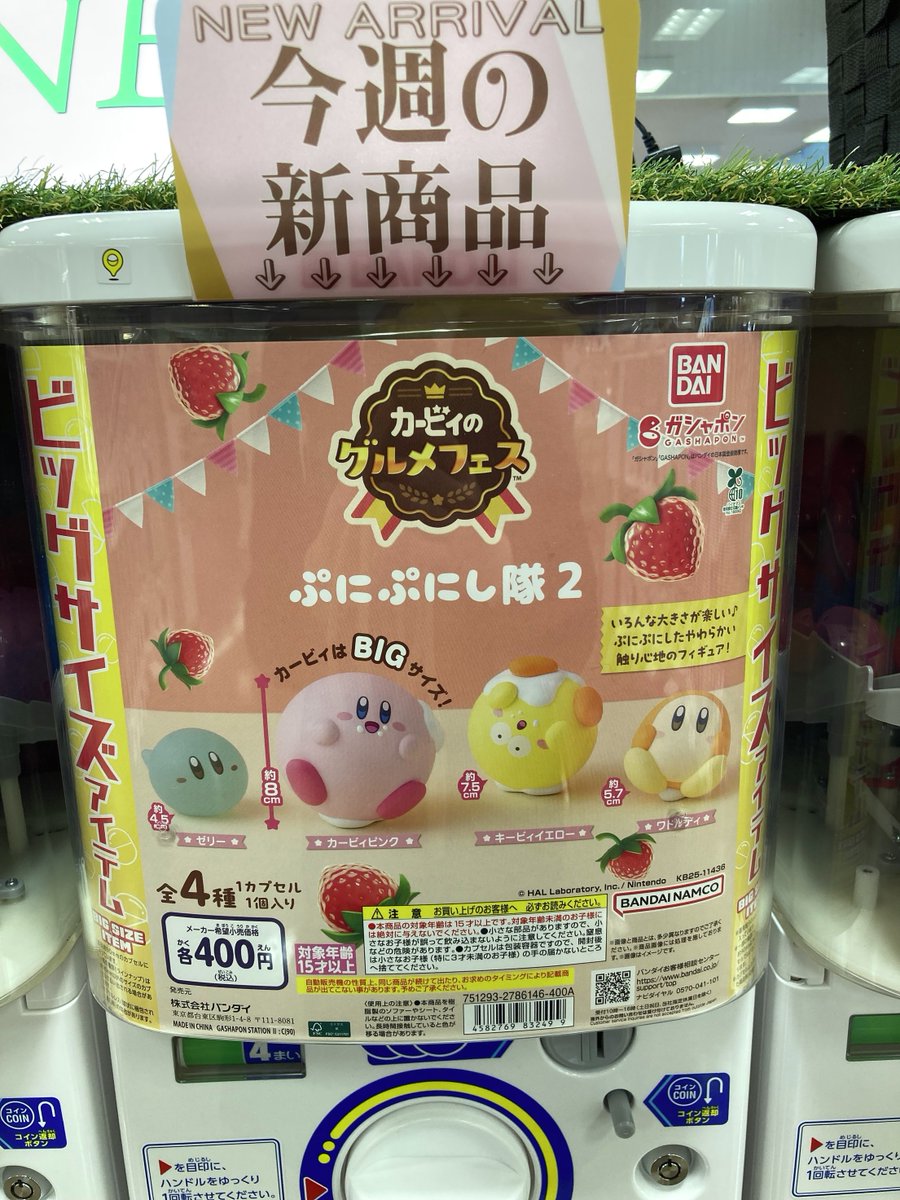 gashacoco(ガシャココ)【公式】 on X