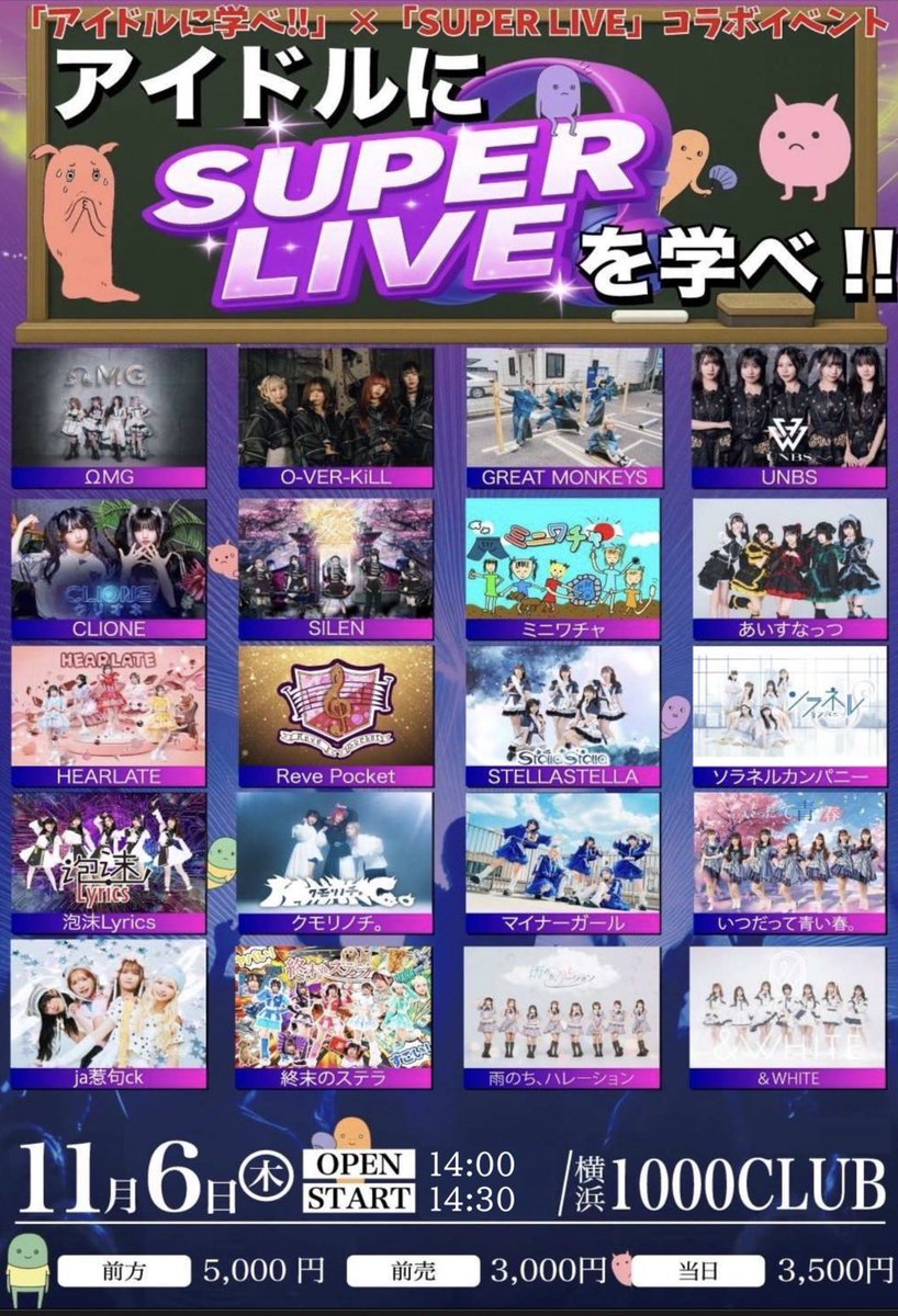 t_anno_'s tweet photo. 「アイドルに学べ‼︎��×「SUPER LIVE」コラボイベント
「アイドルにSUPER LIVEを学べ‼︎」
タイムテーブル公開‼️

公演日：11/6（木）
会　場：1000 CLUB
時　間：開場：14：00　開演：14：30
料　金：前方／前売／当日 5000円／3000円／3500円+1D
チケット販売サイト
https://t.co/u7i4HEQFJe
10/17 20:00〜11/6 1:00

【出演】
ΩMG
O-VER-KiLL
GREAT MONKEYS   
UNBS(アンビス)
CLIONE
SILEN
ミニワチャ　
あいすなっつ
HEARLATE
Reve Pocket
STELLASTELLA
ソラネルカンパニー
泡沫Lyrics
クモリノチ。
マイナーガール
いつだって青い春。
ja惹句ck     
終末のステラ
雨のち、ハレーション
＆WHITE