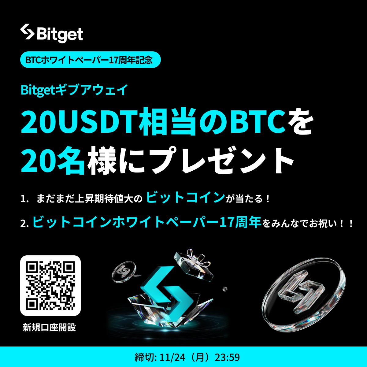 【新品未開封】【非売品】Bitget 仮想通貨取引所　スケートボード 新品未開封】【非売品】Bitget 仮想通貨取引所 スケートボード