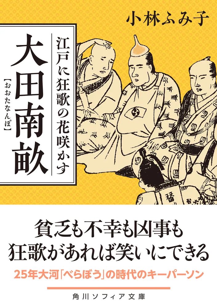 角川ソフィア文庫と学芸図書 on X