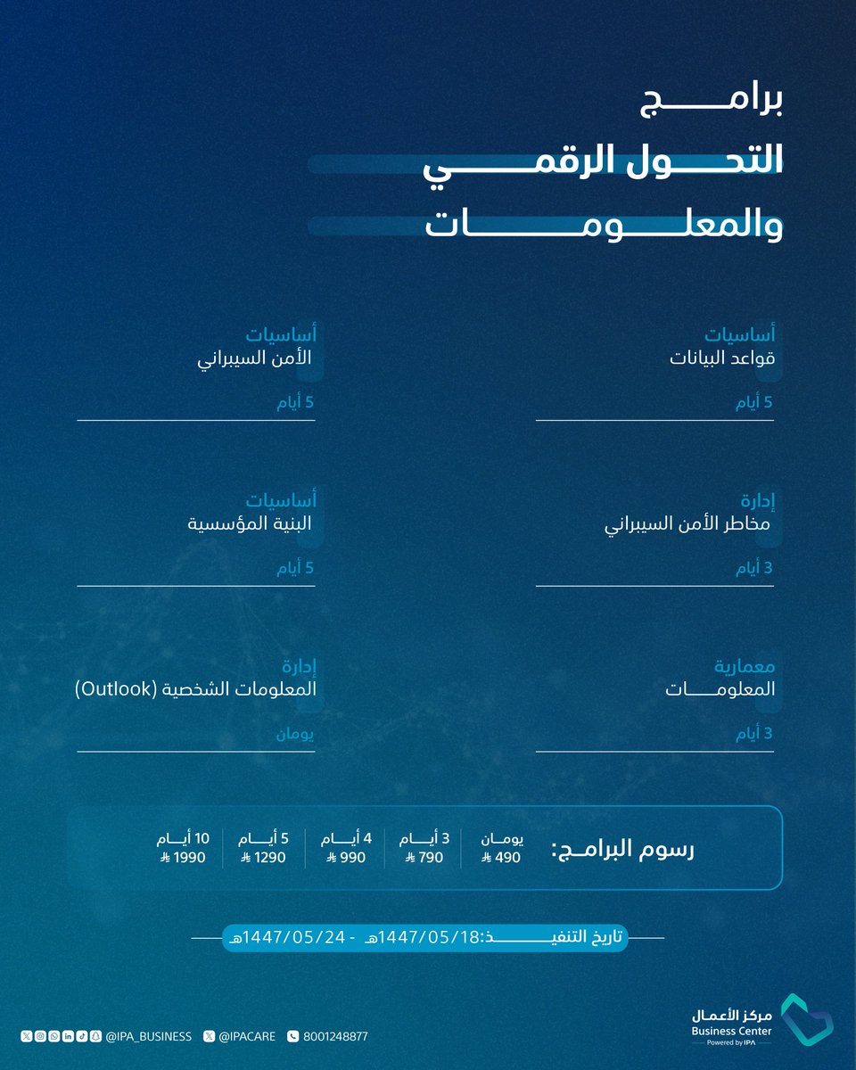 مستقبلك ما يبنيه غيرك ..
لازم تتدرب وتستثمر في نفسك..

سجل الآن: bit.ly/4hC5vRR