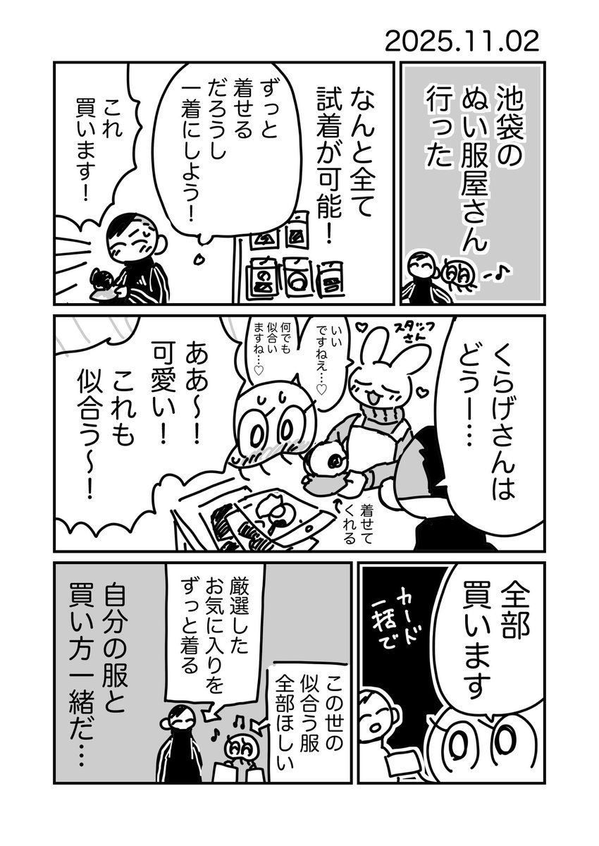 やすやす☺︎さま専用☆ 39造 (@mosa_suma_39zo) / Posts / X