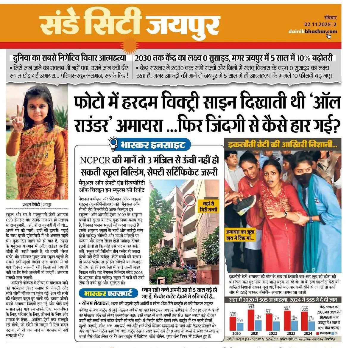 Manish Sisodia tweet media