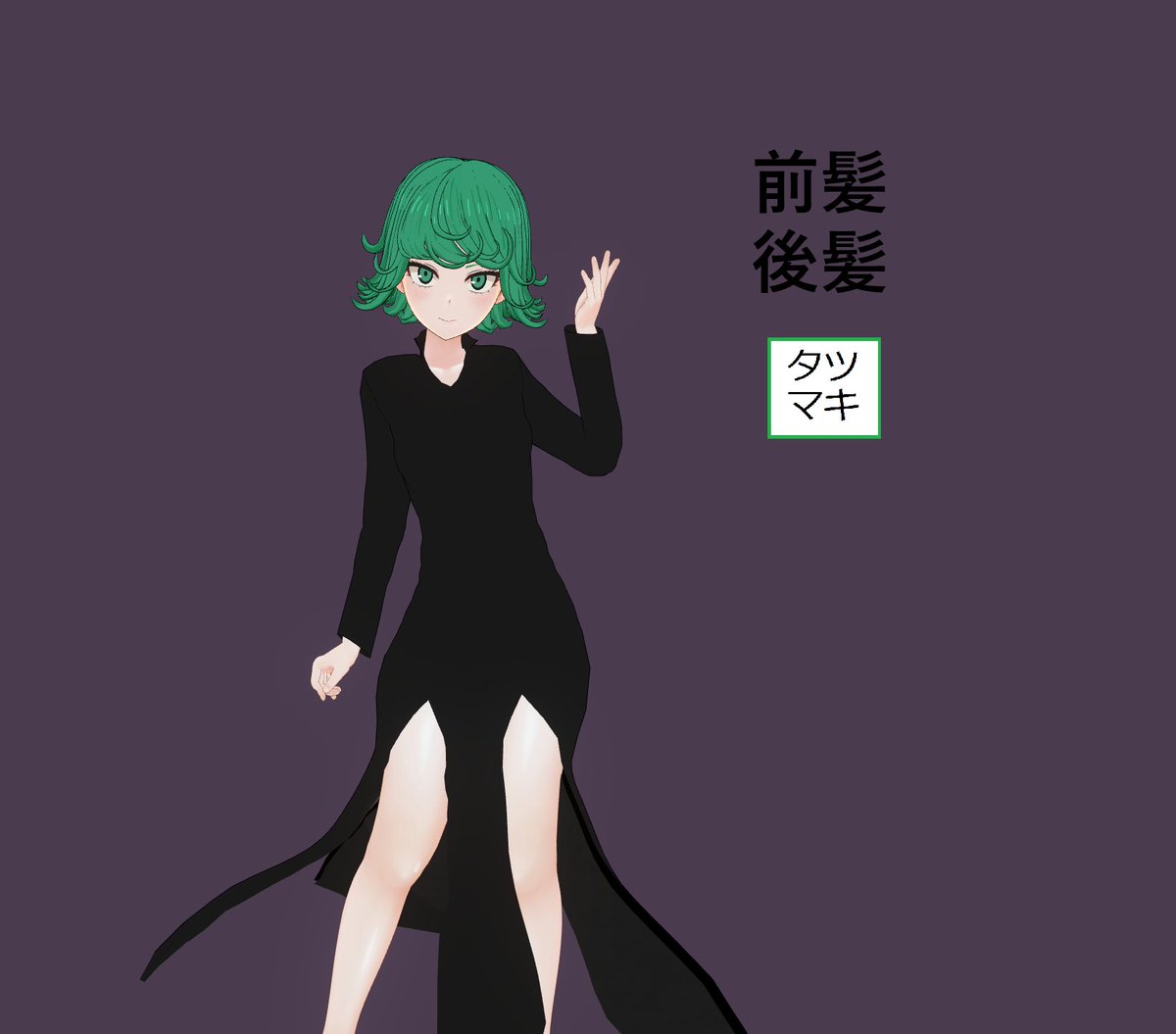 AllenCM3D2's tweet photo. (修正) 
タツマキちゃんお久しぶり  
配布しておきます  
https://t.co/o9aJ5gYsz7
PW: 彼女が一番好きな人  
#COM3D2 #カスタムオーダーメイド3D2 https://t.co/iTYLfhXk9v