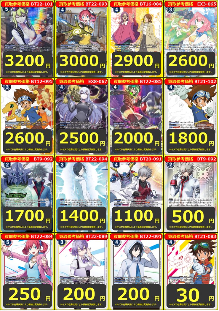 フルコンプ立川南口店 on X