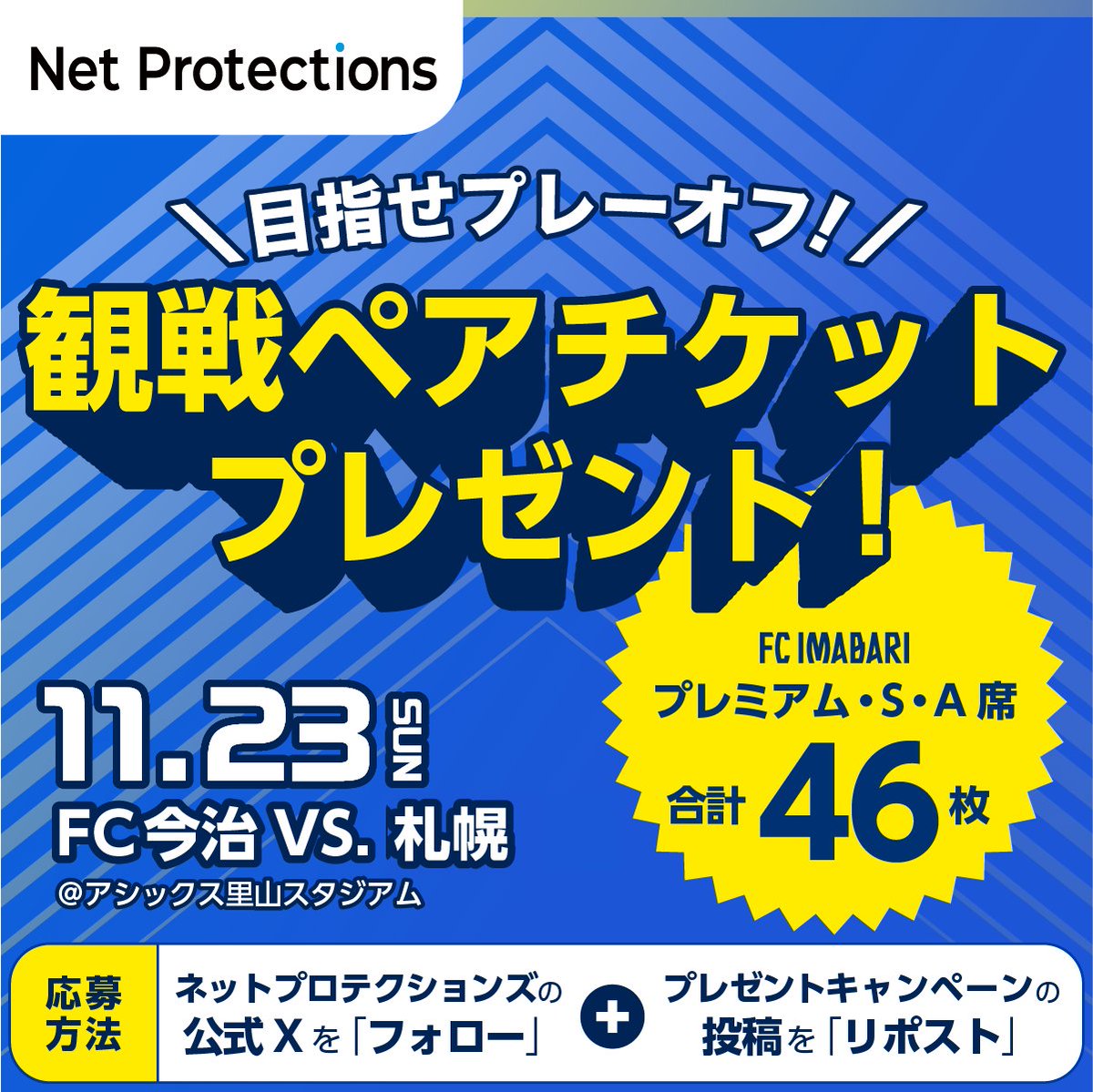 株式会社ネットプロテクションズ tweet media