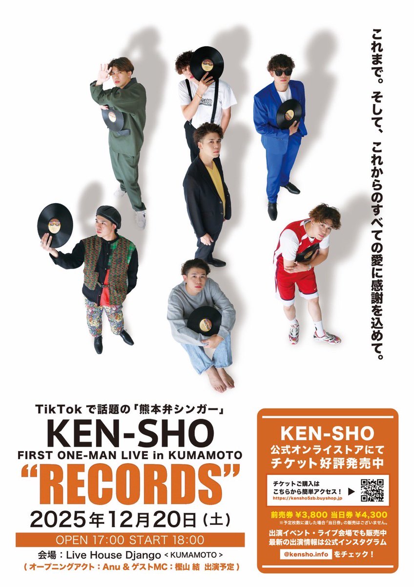 DjangoKUMAMOTO's tweet image. 12/20(SAT) 
『KEN-SHO FIRST ONE-MAN LIVE in KUMAMOTO &quot;RECORDS&quot;』
OPEN 17:00 / START 18:00 - ADV￥3,800 / DAY \4,300

オープニングアクト : Anu
ゲストMC : 樫山 結
出演予定

(問) KEN-SHO 公式オンラインストア
kensho5zb.buyshop.jp