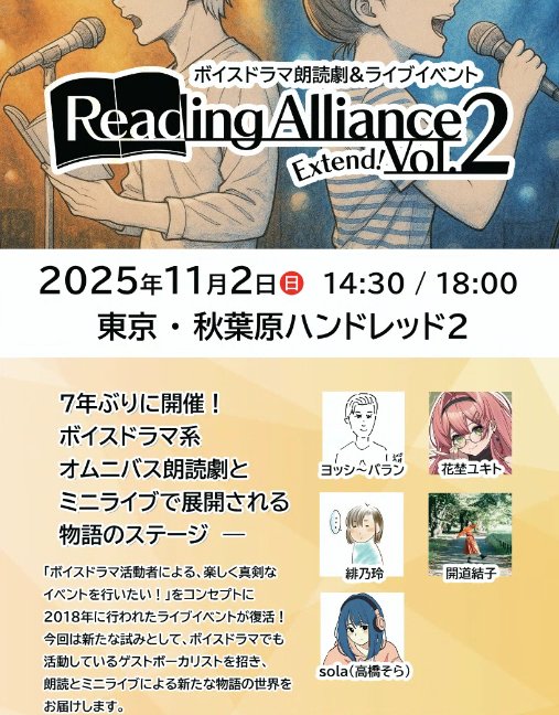 rmr_info's tweet image. RMR作品にご出演いただいたこともあるユキトさん、緋乃玲さんも舞台に上がった朗読劇&amp;amp;ライブイベントを観劇してまいりました。朗読ならではの空気感と映像を使った演出がとても印象的でした。歌との組み合わせも美しかったです。