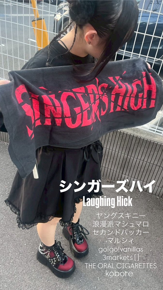 りっか➸5/4 JAPAN JAM tweet media