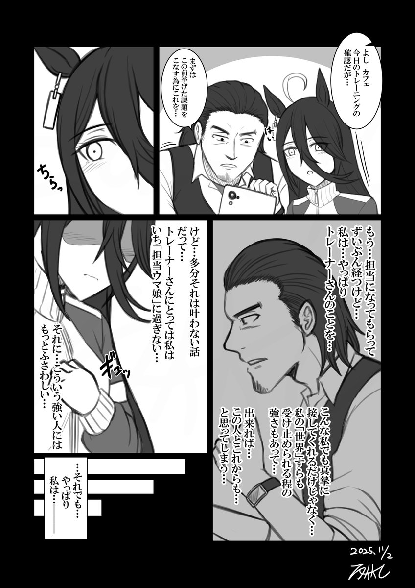【トレカフェ】
捨てられずにいた想いの結末。 
