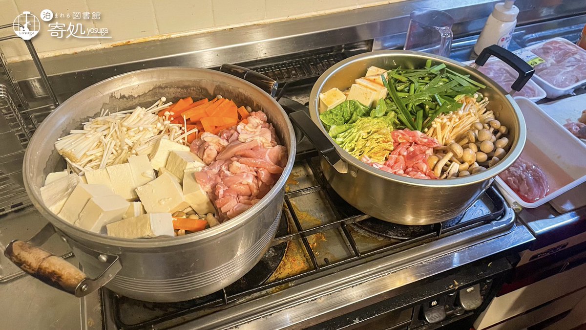 yosuga23811748's tweet image. 🏮イベント情報🏮

#寄処 の人気イベント「鍋パーティ」今月より復活開催！
美味しい食材と楽しい会話で、思い出を一緒に作りましょう😊
皆様の参加お待ちしています✨

▼日時
11月26日（水）19:00〜21:00

▼参加費
社会人：1,500円
学生：500円

▼申し込みフォーム
forms.gle/Brms4aiePBhxCX…