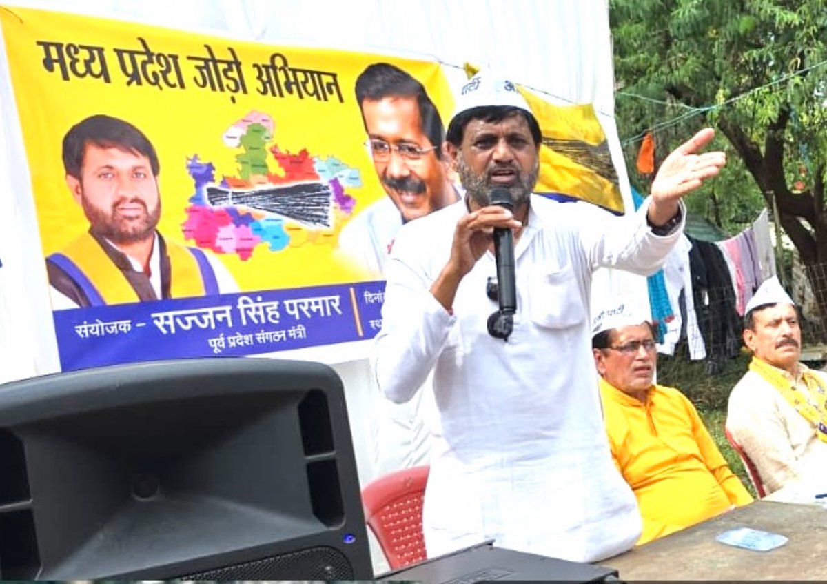 JSTomarAAP's tweet image. आम आदमी पार्टी द्वारा जारी मध्य प्रदेश जोड़ो अभियान के तहत भोपाल शहर के वार्ड क्रमांक 63 चांदमारी में वरिष्ठ पार्टी नेता सज्जन सिंह परमार के नेतृत्व में दसवीं जनसभा।
@ArvindKejriwal 
@msisodia @SanjayAzadSln @SandeepPathak04 @pankajgupta