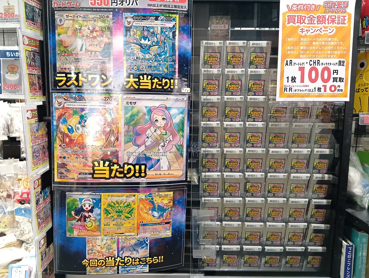 ふるいちイオンモール多摩平の森店 on X