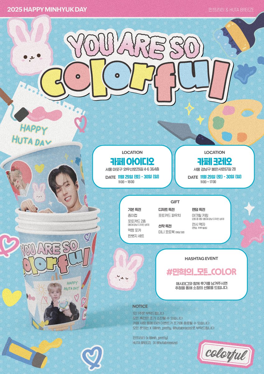 𝑦𝑜𝑢 𝑎𝑟𝑒 𝑠𝑜 🎨𝐂𝐎𝐋𝐎𝐑𝐅𝐔𝐋🎨
BIRTHDAY EVENT CAFE 

📍 기간 : 2025년 11월 29일 ~ 30일
📍 장소 : 카페 아이디오, 카페 크레오

RT해주신 분들 중 추첨을 통해 소정의 선물을 드립니다

#민혁의_모든_color 
#민혁 #허타람찌 #이민혁 #HUTA #LEEMINHYUK #비투비 #BTOB <a href="/btob2mh/">HUTA</a>