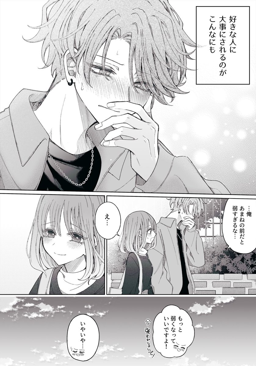 iro_ironon's tweet photo. （3/3） https://t.co/WBrG5DldLo