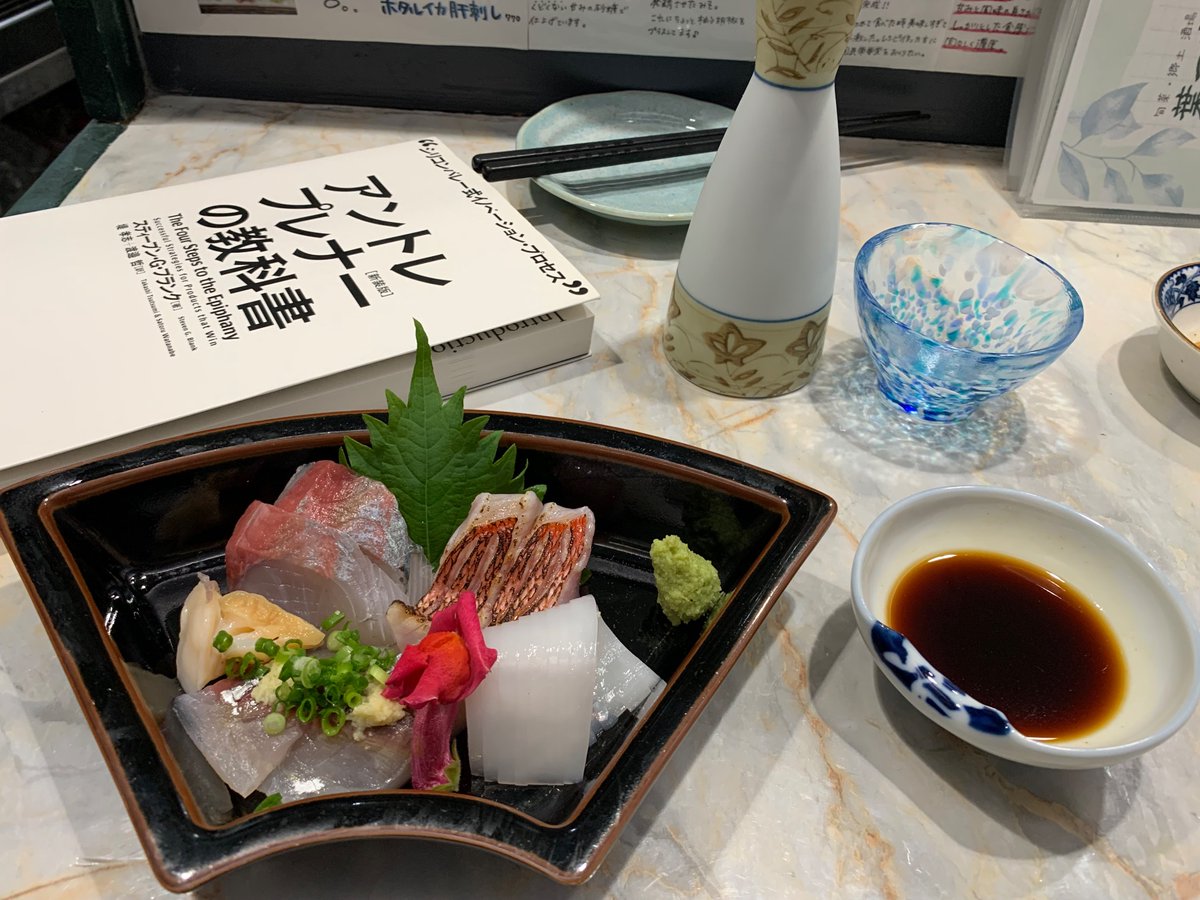 インプットの多い一日。少しクールダウンしつつ、色々振り返る。こう言う時にアントレプレナーの教科書が色々繋がるんよ。