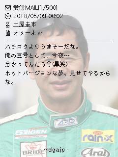 jihtshgoina's tweet image. 夢小説完成して今これ