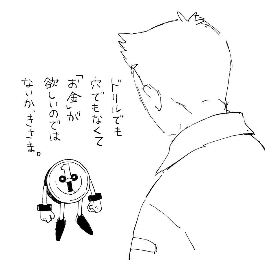 ボブさん　 商品詳細 | KITACO