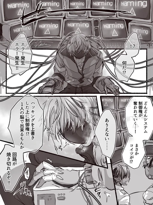 別々に捕えられた回
もうこれでセンシティブついたら諦めます😉マが頑張ってるよ 