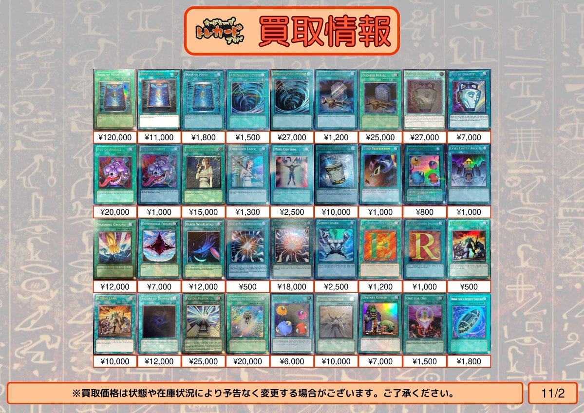 アトレ秋葉原限定カード 福福トレカ秋葉原コレクションカード専門店 on X