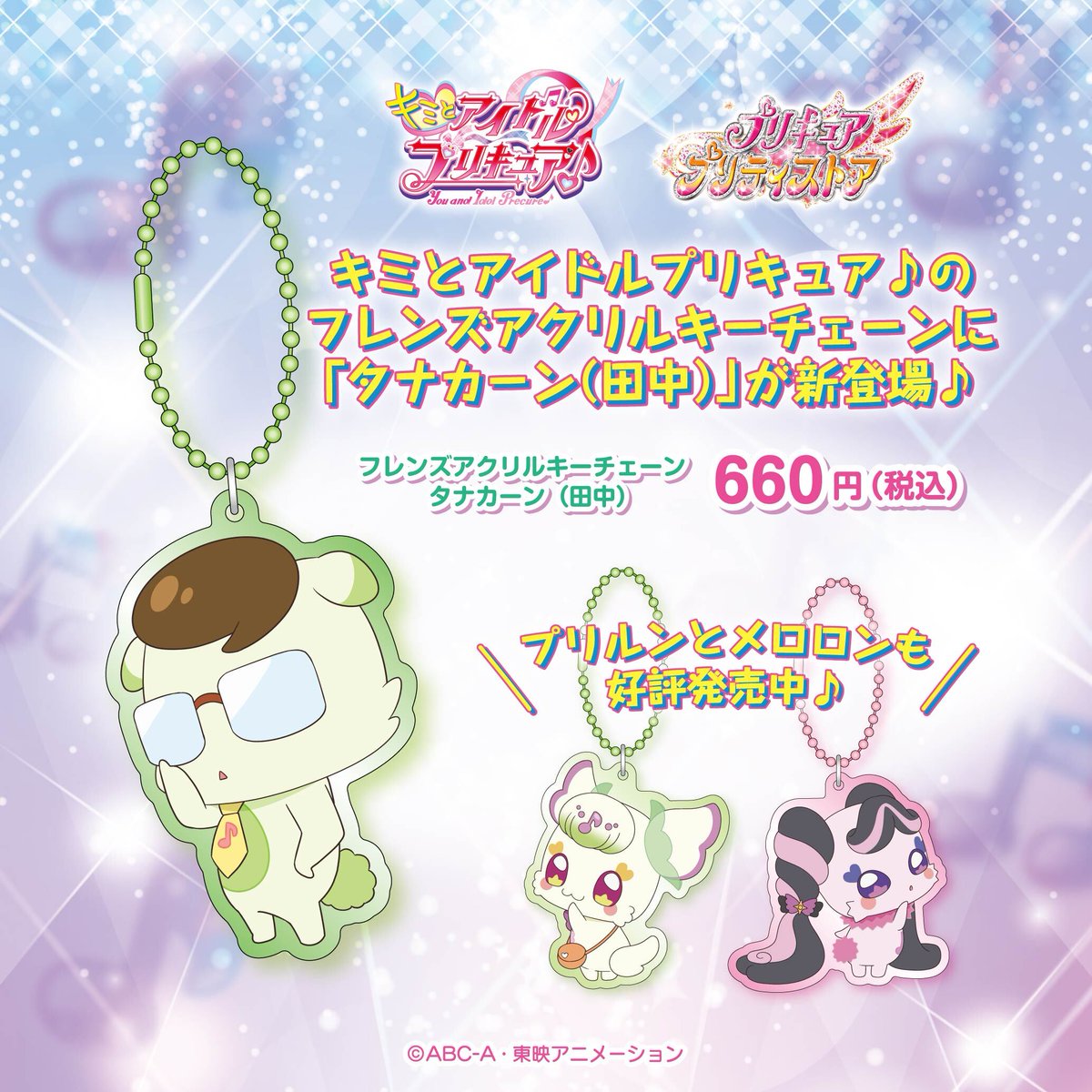 キミとアイドルプリキュア プリスト ハロウィン 缶バッジ キュアキッス めろん キミとアイドルプリキュア プリスト ハロウィン 缶バッジ キュア