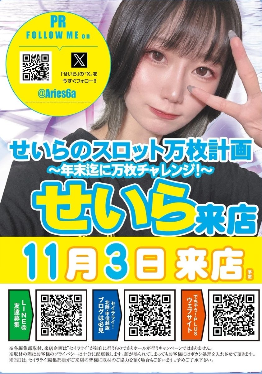 リンゴスロッター🍎 on X