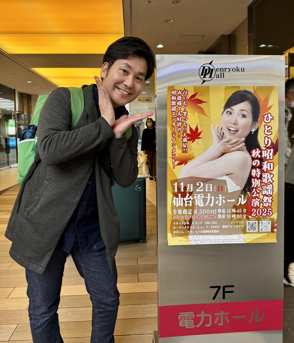 というわけで、仙台でティーナ・カリーナさん <a href="/Tiina_Kariina/">ティーナ・カリーナ</a> のひとり昭和歌謡祭〜秋の特別公演に参戦してまいりました！

とっっっても盛り沢山な内容と、嬉しい情報も満載で、とても良かったです。楽しい時間でした✨✨✨