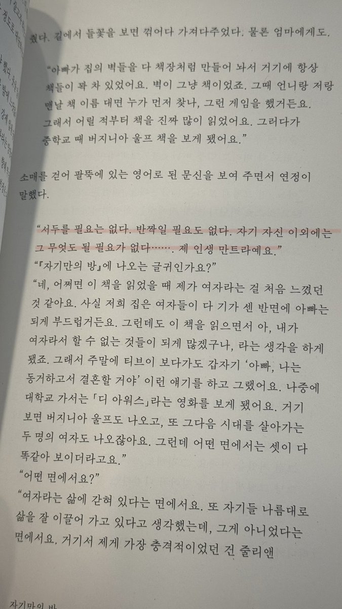 mors_solaa_'s tweet photo. 서두를 필요는 없다
반짝일 필요도 없다
자기 자신 이외에는 그 무엇도 될 필요가 없다 https://t.co/qpyTPmFnmE