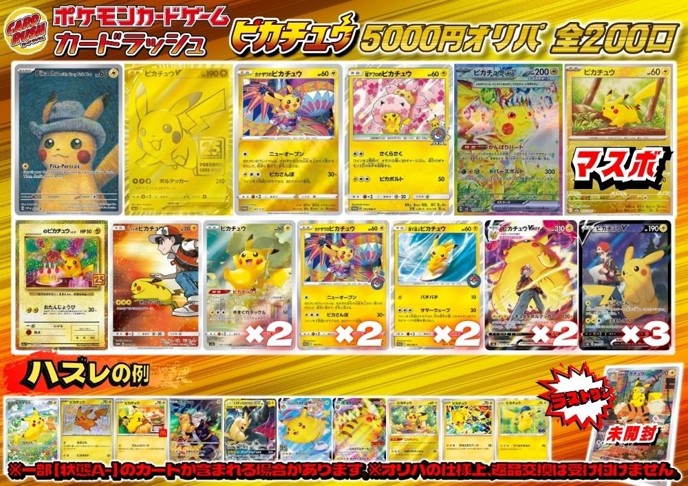 カードラッシュポケモンカード (@cardrush_poke) / Posts / X