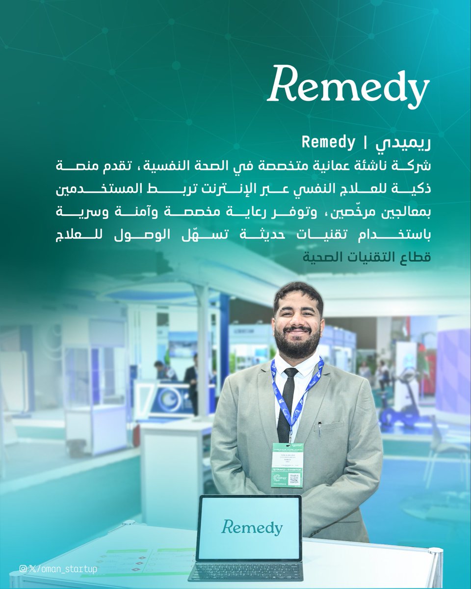 في خطوة تعكس حضور الابتكار العُماني في القطاع الطبي، ٣ شركات ناشئة عُمانية تشارك في معرض Medinex الطبي بجمهورية أذربيجان من تاريخ ٣٠ أكتوبر إلى ١ نوفمبر ٢٠٢٥ ، ضمن جناح الشباب M104 لتعرض أحدث حلولها التقنية في مجالات الصحة والطب الحيوي.

#جسر_نحو_المستقبل