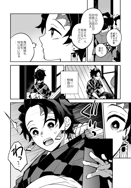 #ひらいて赤ブー 
👹滅の刃 
冨🌊義🌊×竈🎴炭🎴郎

義炭大活躍の🎥第一章上映中!!
【水のせせらぎ、陽たまりの匂い】の開催をお願いいたします!!何卒～!!!🙇‍♀️
(11/7までのRT集計になります)
→ 