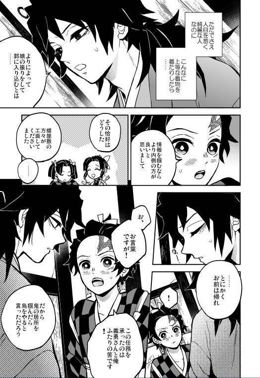 続き2 