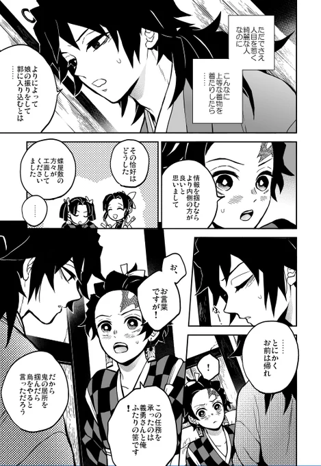 続き2 