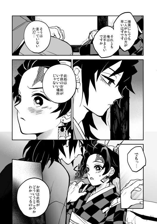 続き2 