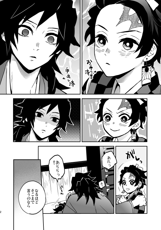 続き2 