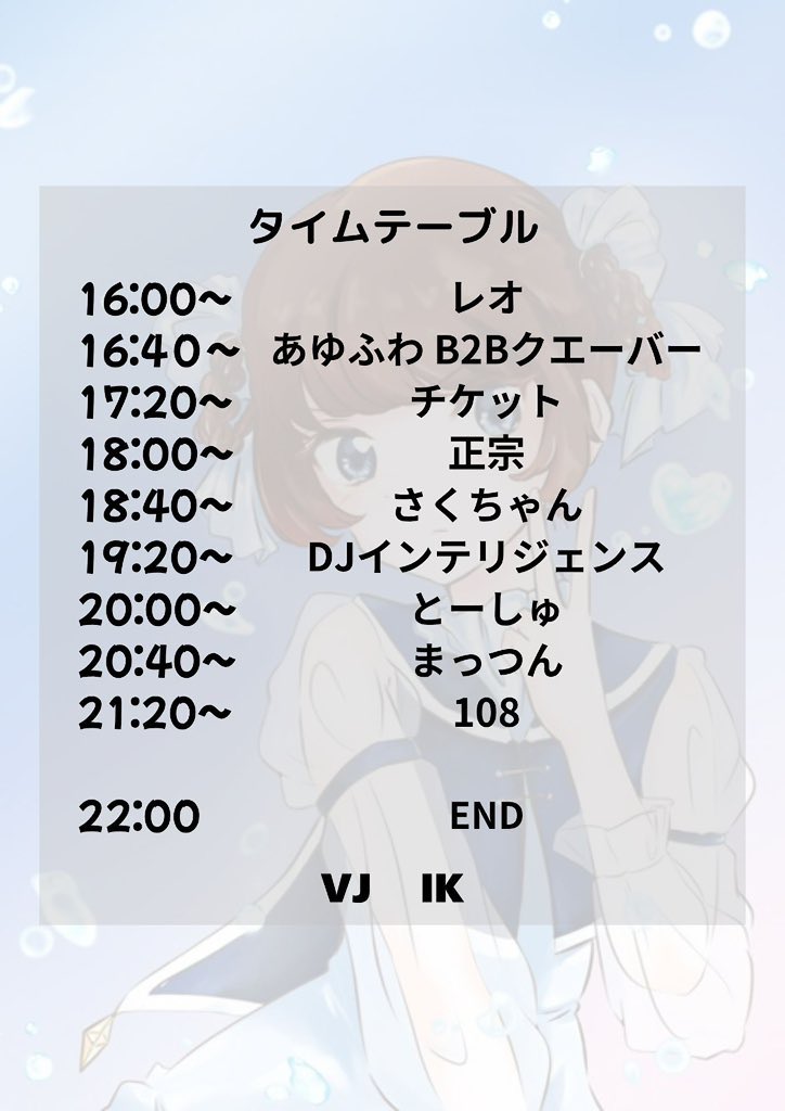 【告知】

CapsuleMania #カプマニ

🕰️ 2025/11/15 16:00〜22:00
🗺️ 町田カプセル
💰 ¥1,100+1D

皆さんこんばんは、最近ドラムやっているくんです
再来週は町田でBEMANI曲だけが聞けるパーティーあります
先月の立川が楽しめた人にはうってつけです
何卒