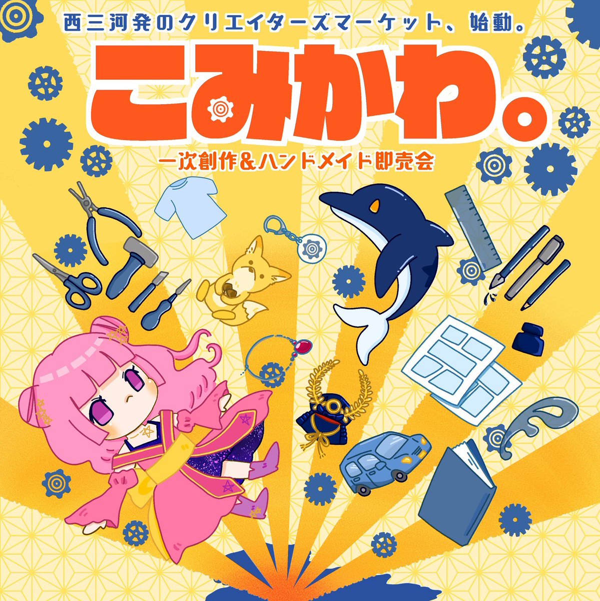 comikawa2025 tweet picture