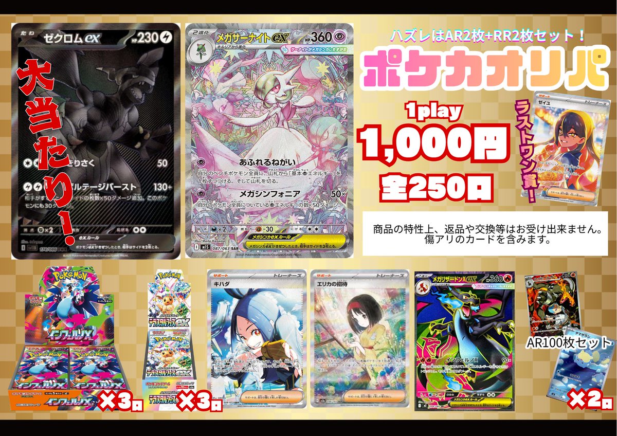 AR100種100枚まとめ売り被りなしピカチュウ、グラードン、マーシャドーth6 AR100種100枚まとめ売り被りなしピカチュウ、グラードン、マーシャドー