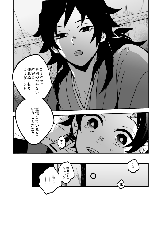 続き3
続きはエッチなのでピクシブか本でご確認ください
https://t.co/AMBV1V6Eg3 