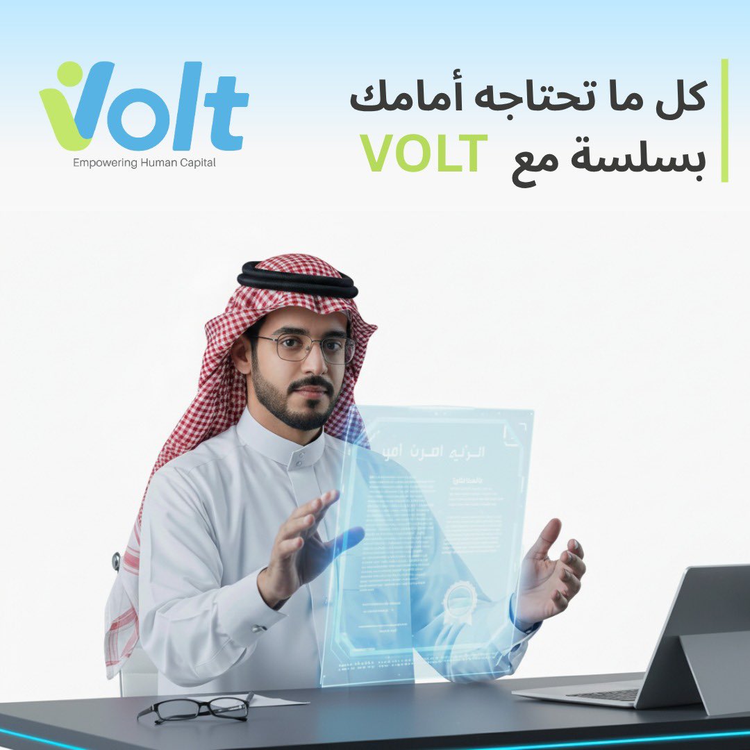 HrmsVolt's tweet image. كل ما تحتاجه لإدارة الموظفين أمامك بسلاسه مع VOLT.

اطلب عرضًا تجريبيًا الآن 👇
volthrms.com/Contactus

#volthrms #humanresources  #mobilesolutions
#SmartHR #VOLT #HRMS #Efficiency #إدارة_الموارد_البشرية