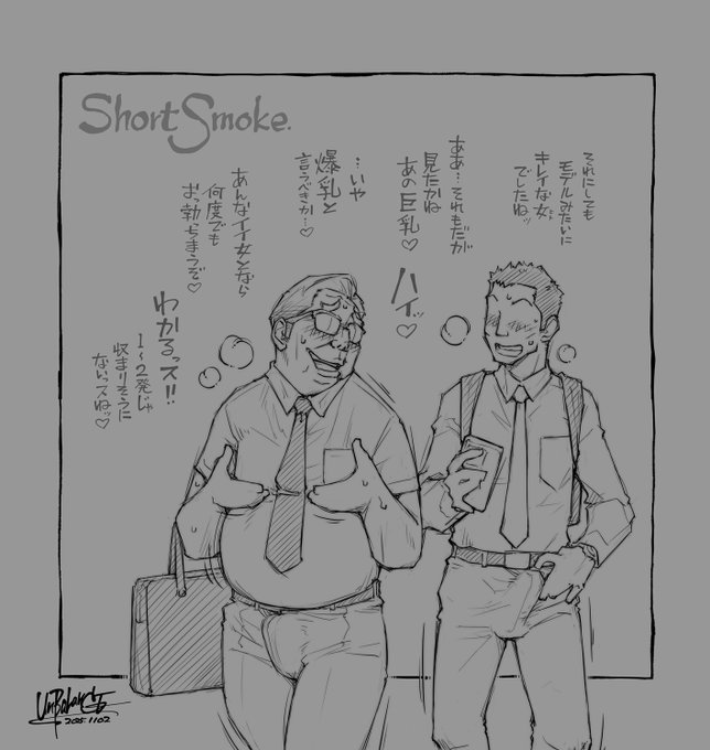 ちょっと一服 おまけ
#男前姉さん #ShortSmoke 