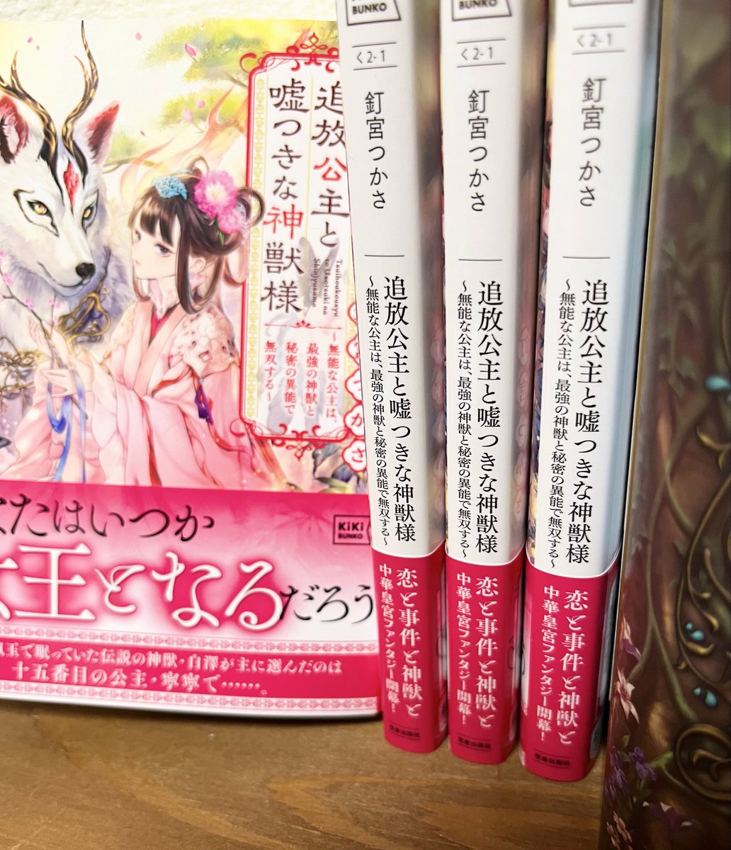 キキ文庫編集部 (@kikibunko) / Posts / X